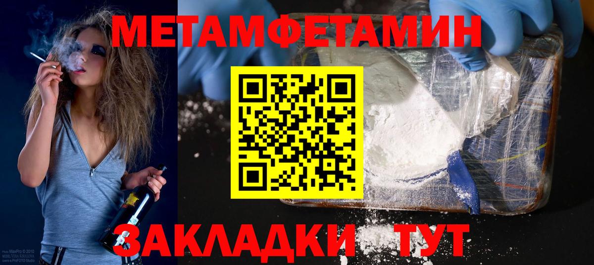 Amphetamine Розовый  Амфетамин  Усть-Илимск  Вход с VPN 