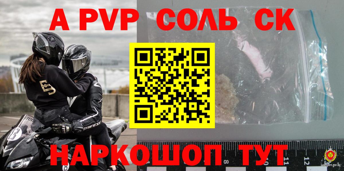 APVP кристаллы  Вход с VPN  A-PVP СК  купить наркоту  Усть-Илимск  Alpha-PVP СК  APVP 