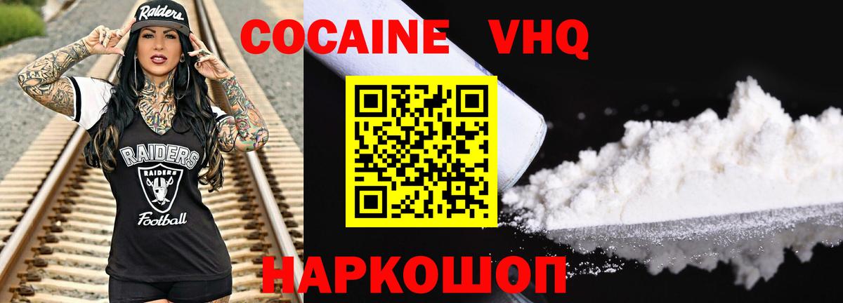 COCAIN VHQ  Вход с VPN  Cocaine Колумбийский  COCAIN  Усть-Илимск 