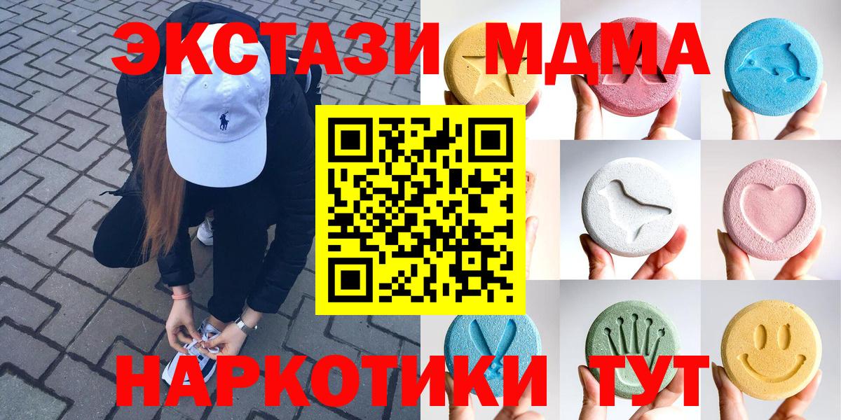 ЭКСТАЗИ  ЭКСТАЗИ VHQ  Вход с VPN  Усть-Илимск  Экстази TESLA 