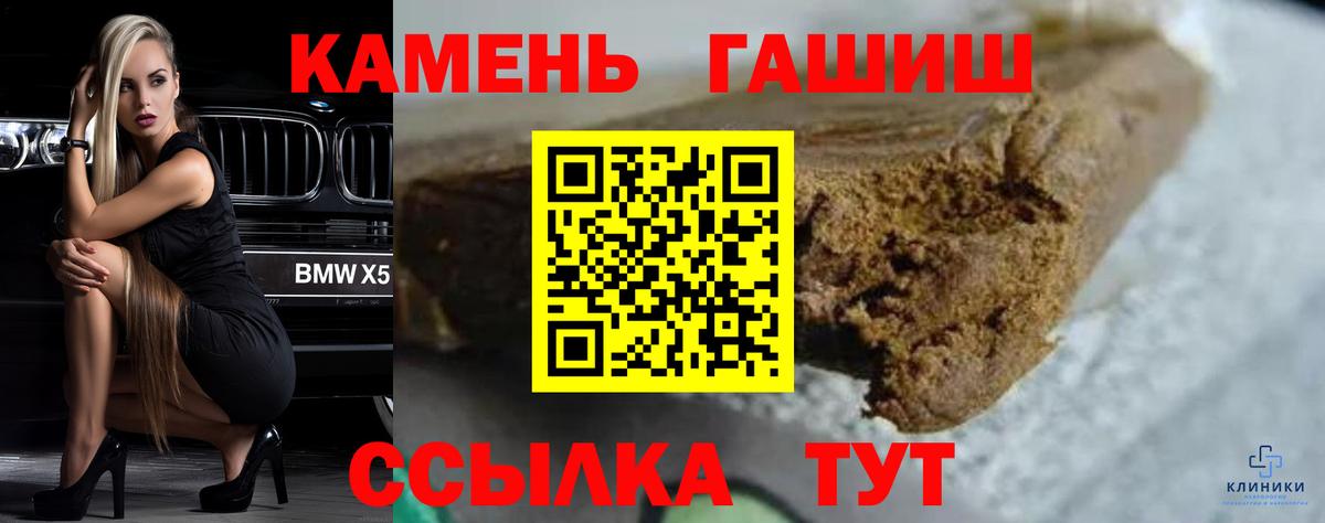 Гашиш  Гашиш гашик  ГАШ убойный  Вход с VPN  Усть-Илимск 