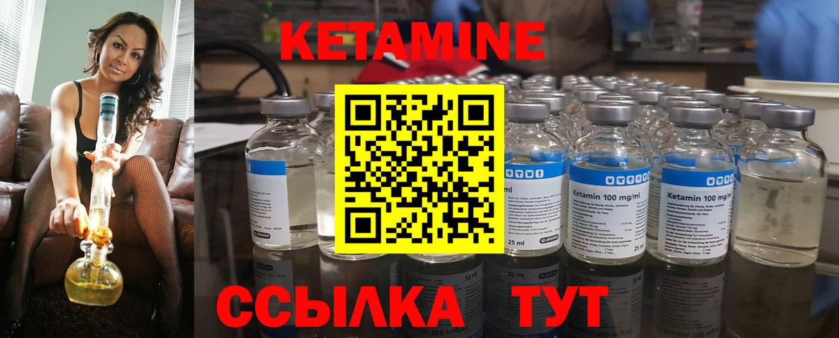 КЕТАМИН ketamine Усть-Илимск
