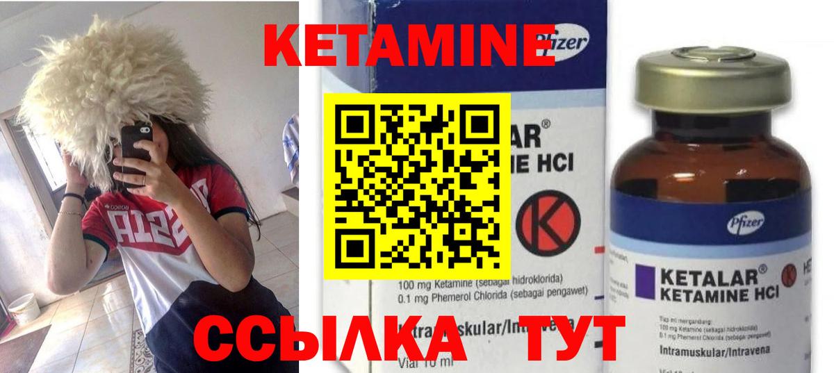 Кетамин ketamine  Кетамин VHQ  Усть-Илимск  Вход с VPN 