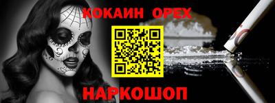 кокаин Новокубанск