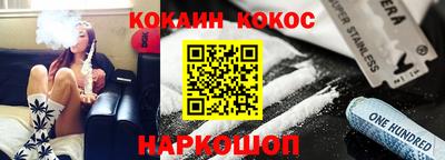кокаин Новокубанск