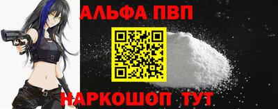 Альфа ПВП Новодвинск
