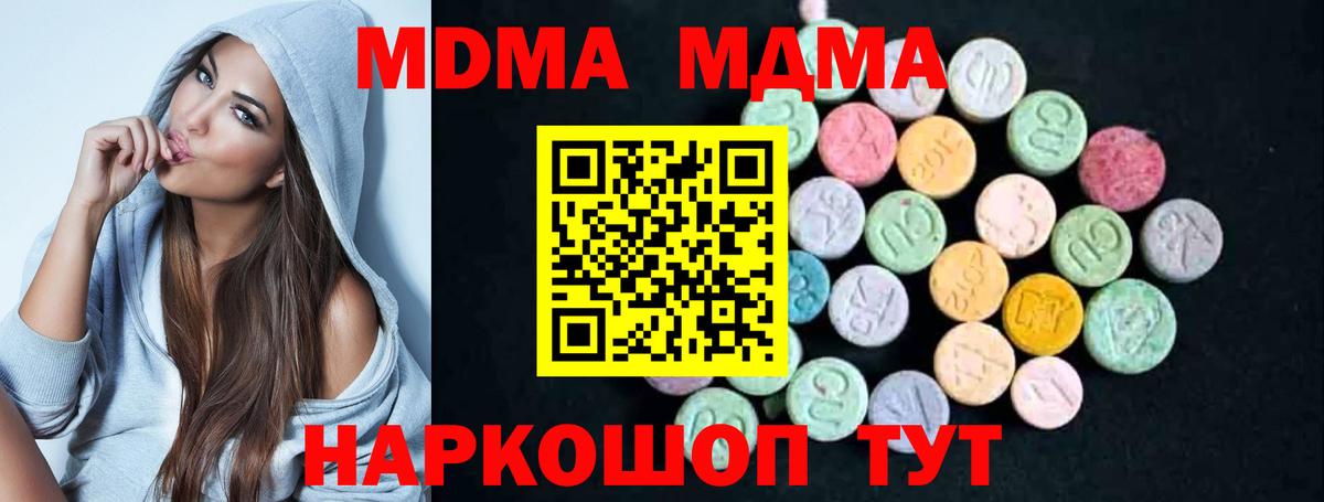 Усть-Илимск  МДМА молли  Вход с VPN  MDMA Molly 
