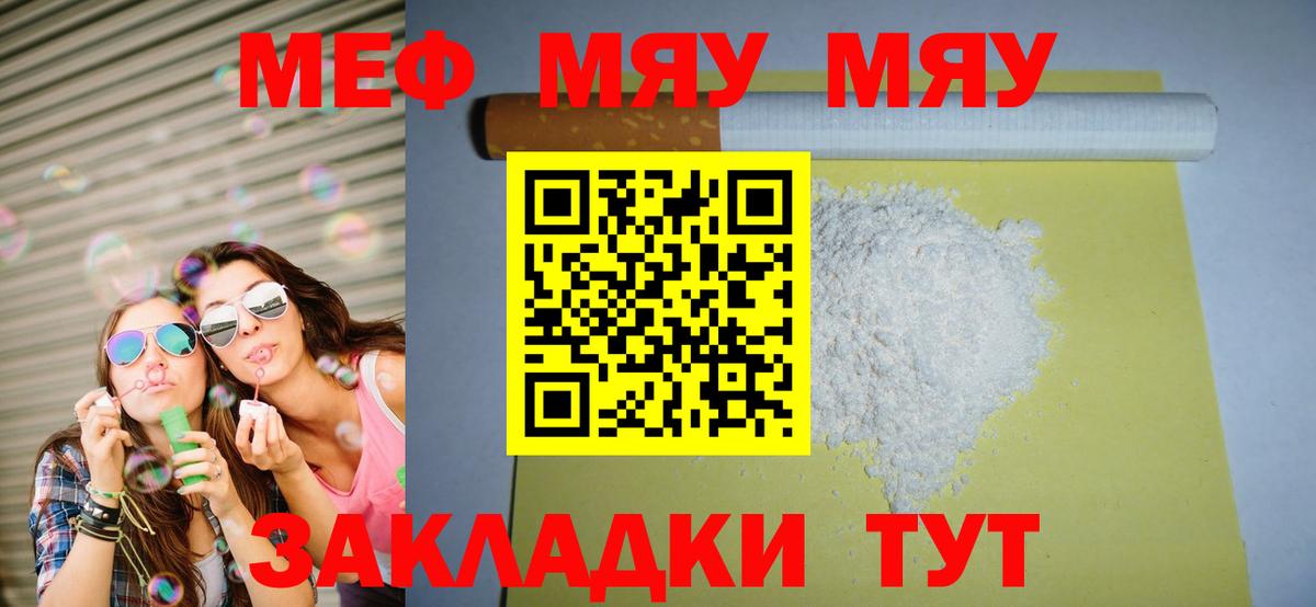 Мефедрон мяу мяу  МЕФ  закладка  Мефедрон  Усть-Илимск  Вход с VPN  Мефедрон VHQ 
