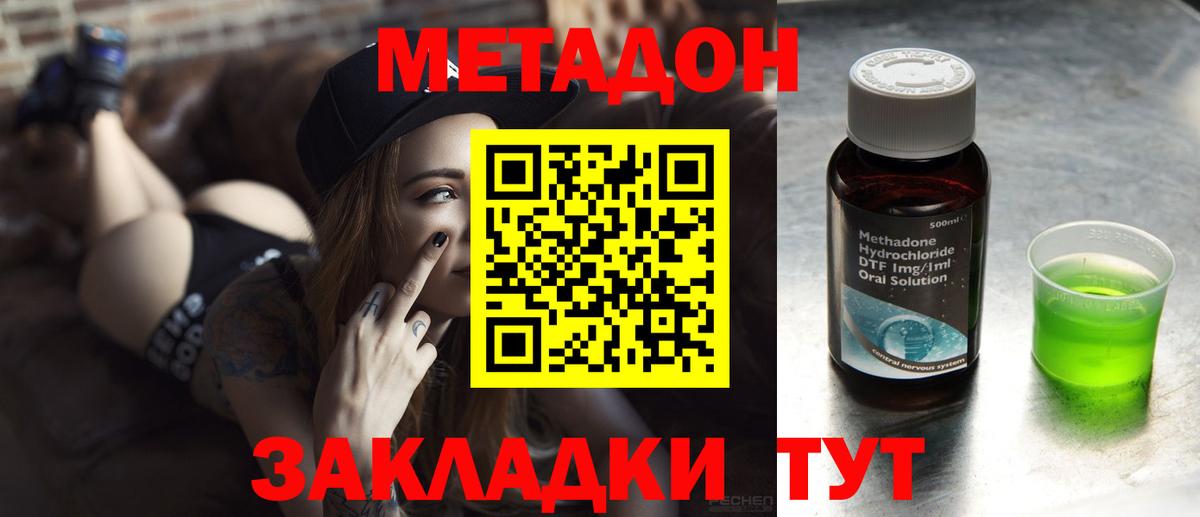 Усть-Илимск  нарко площадка Telegram  Вход с VPN  МЕТАДОН VHQ  МЕТАДОН methadone 