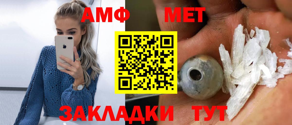 Метамфетамин винт Усть-Илимск