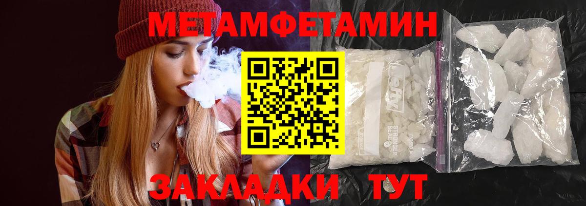 Усть-Илимск  Метамфетамин Methamphetamine  Метамфетамин Methamphetamine  Вход с VPN 