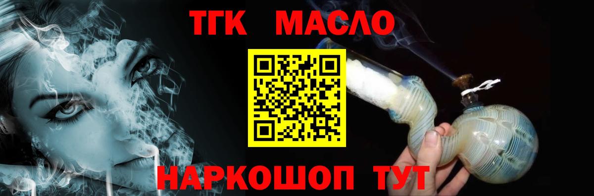 Усть-Илимск  ТГК вейп  наркошоп  Вход с VPN 
